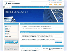 Tablet Screenshot of josai.co.jp